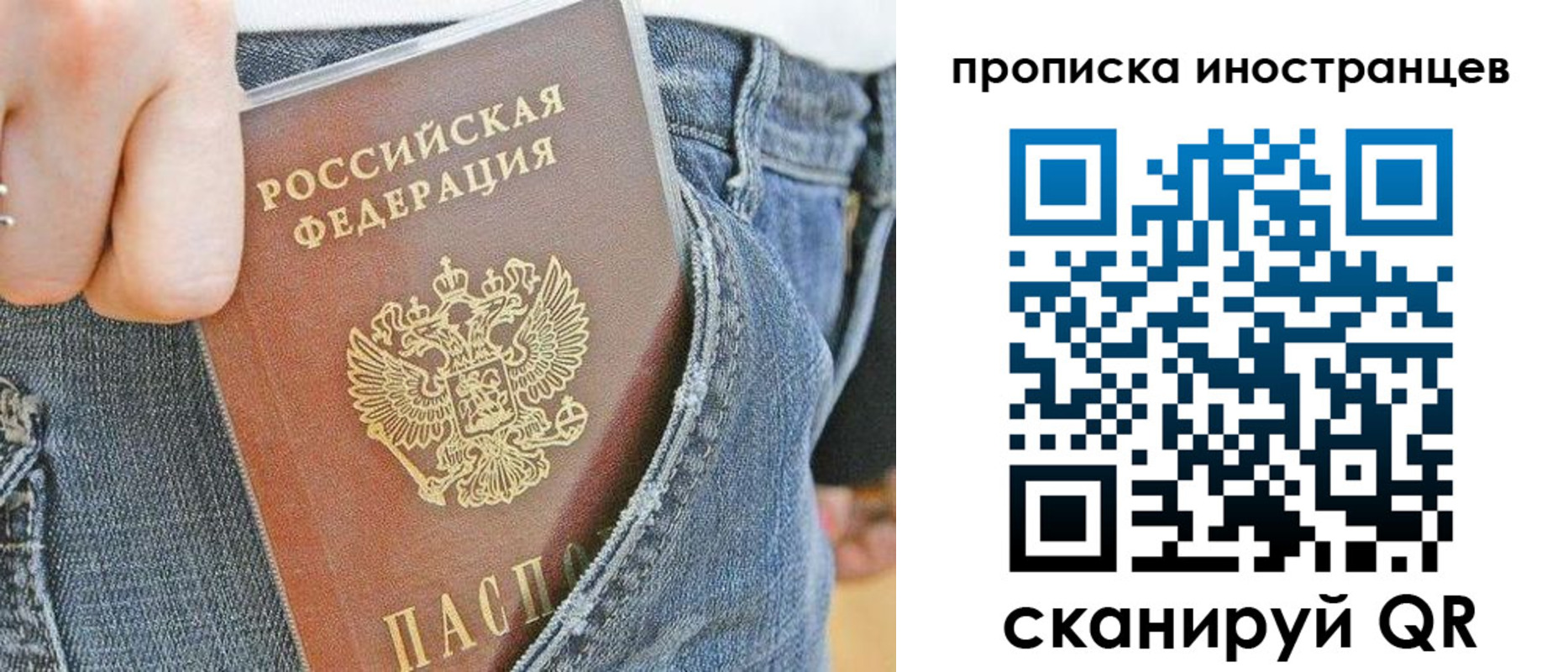 временная прописка в Ноябрьске