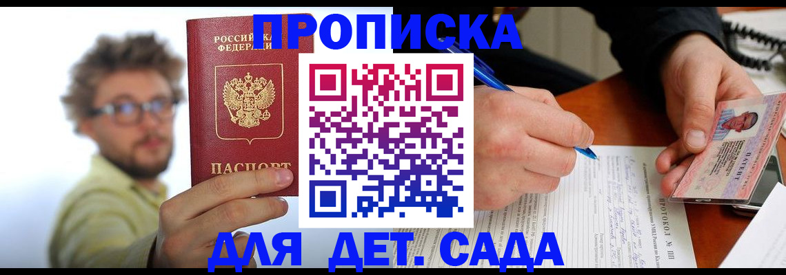 временная регистрация гарантия в Ноябрьске