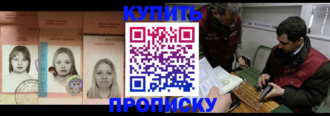 прописка для военкомата в Ноябрьске