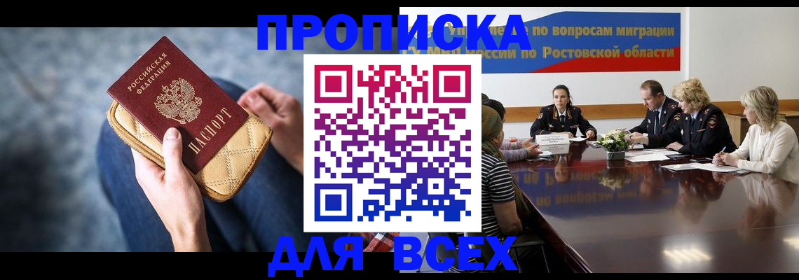 пропишу в квартире в Ноябрьске