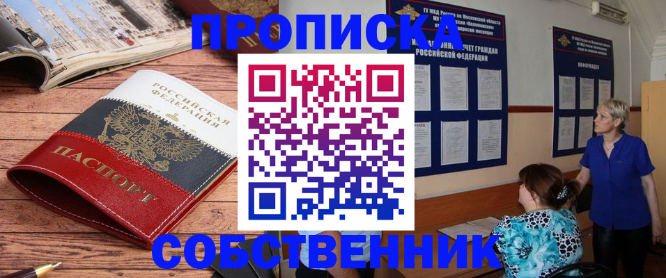 миграционный учет в Ноябрьске